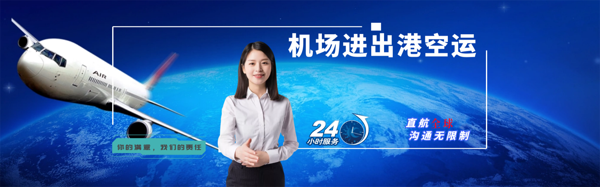 华龙到北京物流公司-华龙至北京物流专线-华龙空运到北京-优时通物流有限公司