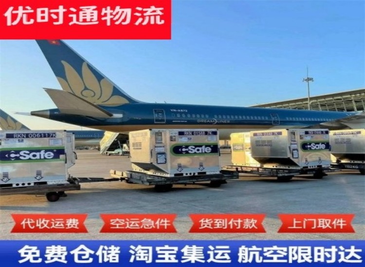 华龙到北京物流专线-华龙到北京空运公司