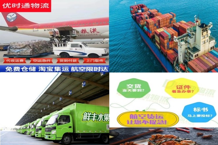 华龙到北京航空货运公司-华龙到北京物流专线